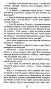 ніхто не скаже прощавай! Ціна (цена) 208.90грн. | придбати  купити (купить) ніхто не скаже прощавай! доставка по Украине, купить книгу, детские игрушки, компакт диски 2