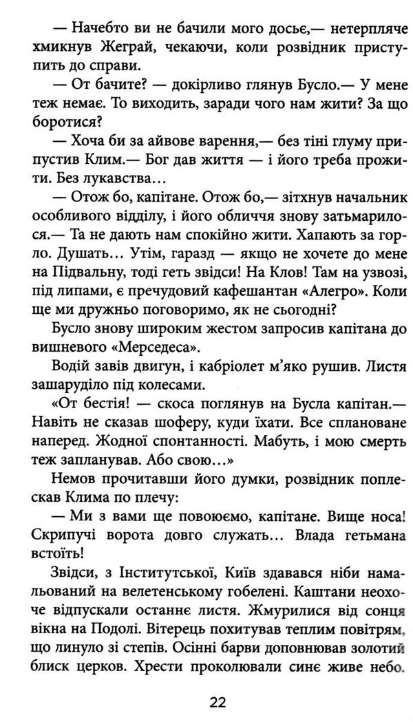 ніхто не скаже прощавай! Ціна (цена) 208.90грн. | придбати  купити (купить) ніхто не скаже прощавай! доставка по Украине, купить книгу, детские игрушки, компакт диски 2