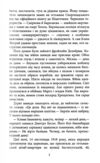 Ніхто не скаже прощавай! Ціна (цена) 313.80грн. | придбати купити (купить) Ніхто не скаже прощавай! доставка по Украине, купить книгу, детские игрушки, компакт диски 4 Ніхто не скаже прощавай! Ціна (цена) 313.80грн. | придбати купити (купить) Ніхто не скаже прощавай! доставка по Украине, купить книгу, детские игрушки, компакт диски 4