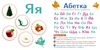 сховай зайве абеточка  Уточнюйте  строки доставки (2-5 діб) Ціна (цена) 162.10грн. | придбати  купити (купить) сховай зайве абеточка  Уточнюйте  строки доставки (2-5 діб) доставка по Украине, купить книгу, детские игрушки, компакт диски 2