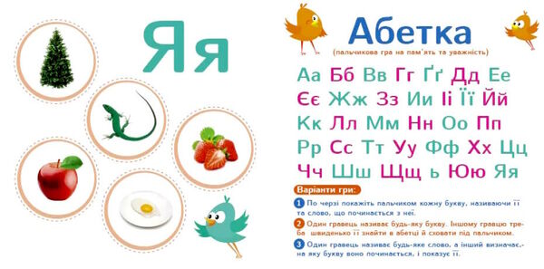 сховай зайве абеточка  Уточнюйте  строки доставки (2-5 діб) Ціна (цена) 162.10грн. | придбати  купити (купить) сховай зайве абеточка  Уточнюйте  строки доставки (2-5 діб) доставка по Украине, купить книгу, детские игрушки, компакт диски 2
