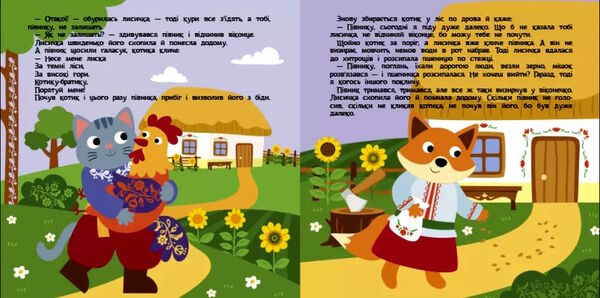 театр у кишені котик та півник Ціна (цена) 46.60грн. | придбати  купити (купить) театр у кишені котик та півник доставка по Украине, купить книгу, детские игрушки, компакт диски 2