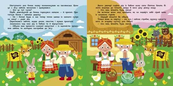 театр у кишені солом'яний бичок Ціна (цена) 51.50грн. | придбати  купити (купить) театр у кишені солом'яний бичок доставка по Украине, купить книгу, детские игрушки, компакт диски 2