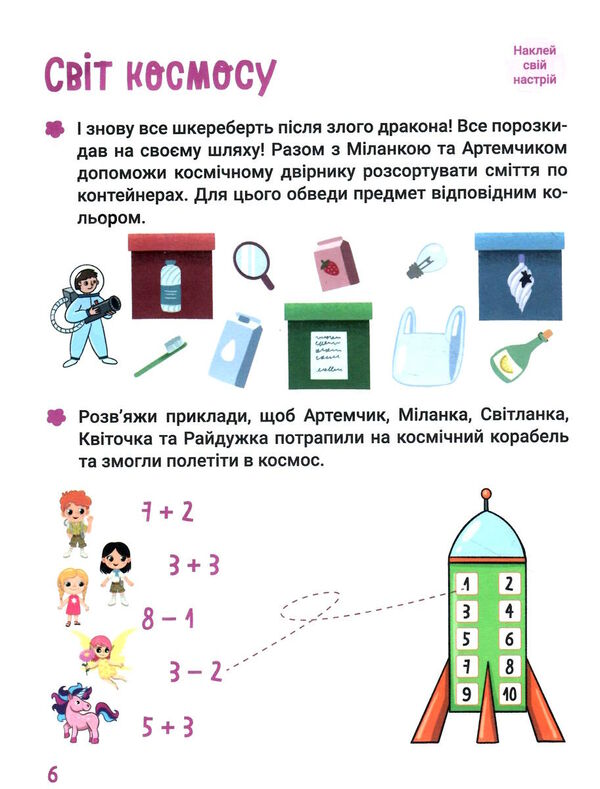 літо майбутніх першокласників подорожуємо світами фентезі Основа  Уточнюйте  строки доставки (2-5 діб) Ціна (цена) 65.00грн. | придбати  купити (купить) літо майбутніх першокласників подорожуємо світами фентезі Основа  Уточнюйте  строки доставки (2-5 діб) доставка по Украине, купить книгу, детские игрушки, компакт диски 2