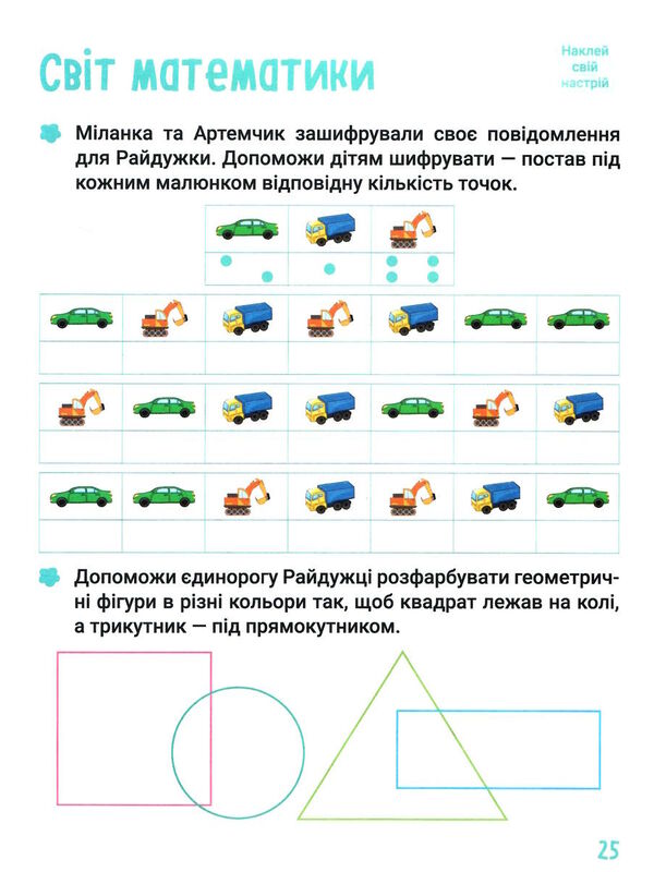 літо майбутніх першокласників подорожуємо світами фентезі Ціна (цена) 59.52грн. | придбати  купити (купить) літо майбутніх першокласників подорожуємо світами фентезі доставка по Украине, купить книгу, детские игрушки, компакт диски 4