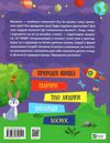 енциклопедія у казках Ціна (цена) 255.30грн. | придбати  купити (купить) енциклопедія у казках доставка по Украине, купить книгу, детские игрушки, компакт диски 3