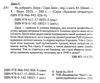 на добраніч джун покет Ціна (цена) 102.20грн. | придбати  купити (купить) на добраніч джун покет доставка по Украине, купить книгу, детские игрушки, компакт диски 1