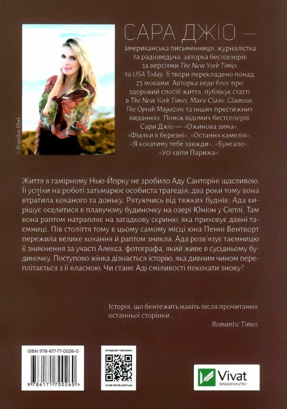 ранкове сяйво покет Ціна (цена) 139.20грн. | придбати  купити (купить) ранкове сяйво покет доставка по Украине, купить книгу, детские игрушки, компакт диски 3