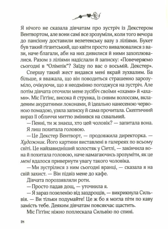 ранкове сяйво покет мяка обкладинка Ціна (цена) 102.20грн. | придбати  купити (купить) ранкове сяйво покет мяка обкладинка доставка по Украине, купить книгу, детские игрушки, компакт диски 2