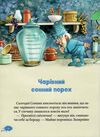 чарівні сни Ціна (цена) 196.60грн. | придбати  купити (купить) чарівні сни доставка по Украине, купить книгу, детские игрушки, компакт диски 3