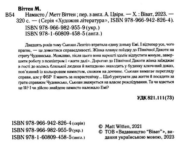 намисто Ціна (цена) 216.60грн. | придбати  купити (купить) намисто доставка по Украине, купить книгу, детские игрушки, компакт диски 1