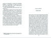 Задум Ціна (цена) 383.00грн. | придбати  купити (купить) Задум доставка по Украине, купить книгу, детские игрушки, компакт диски 2