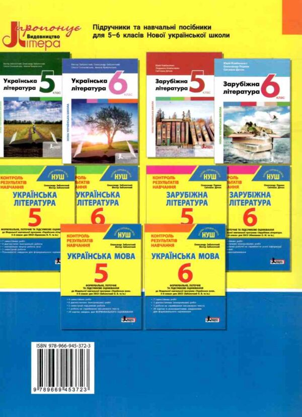 українська мова 6 клас контроль результатів навчання Ціна (цена) 60.00грн. | придбати  купити (купить) українська мова 6 клас контроль результатів навчання доставка по Украине, купить книгу, детские игрушки, компакт диски 4