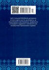 альбом друзів 17 серія wish book Ціна (цена) 73.90грн. | придбати  купити (купить) альбом друзів 17 серія wish book доставка по Украине, купить книгу, детские игрушки, компакт диски 4