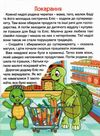 казки про тварин різних країн велика книга  Уточнюйте  строки доставки (2-5 діб) Ціна (цена) 282.10грн. | придбати  купити (купить) казки про тварин різних країн велика книга  Уточнюйте  строки доставки (2-5 діб) доставка по Украине, купить книгу, детские игрушки, компакт диски 4