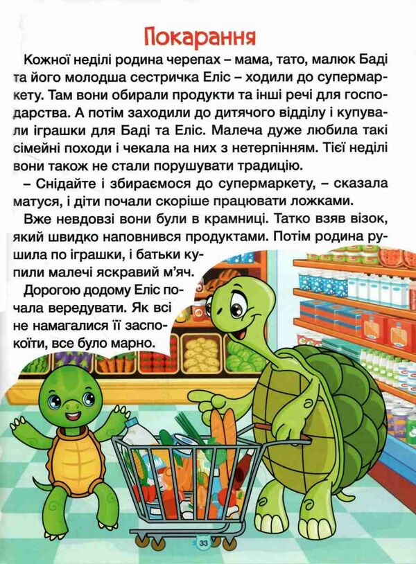 казки про тварин різних країн велика книга  Уточнюйте  строки доставки (2-5 діб) Ціна (цена) 282.10грн. | придбати  купити (купить) казки про тварин різних країн велика книга  Уточнюйте  строки доставки (2-5 діб) доставка по Украине, купить книгу, детские игрушки, компакт диски 4