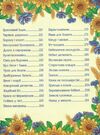 казки ферми та лісу велика книга Ціна (цена) 282.10грн. | придбати  купити (купить) казки ферми та лісу велика книга доставка по Украине, купить книгу, детские игрушки, компакт диски 3