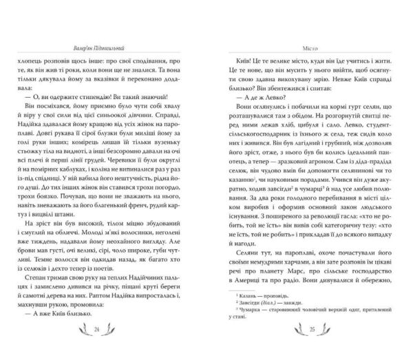 Місто книга Ціна (цена) 317.46грн. | придбати  купити (купить) Місто книга доставка по Украине, купить книгу, детские игрушки, компакт диски 4