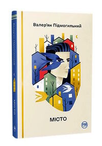 Місто книга Місто книга