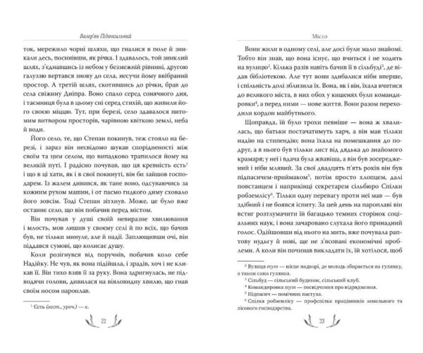 Місто книга Ціна (цена) 317.46грн. | придбати  купити (купить) Місто книга доставка по Украине, купить книгу, детские игрушки, компакт диски 3