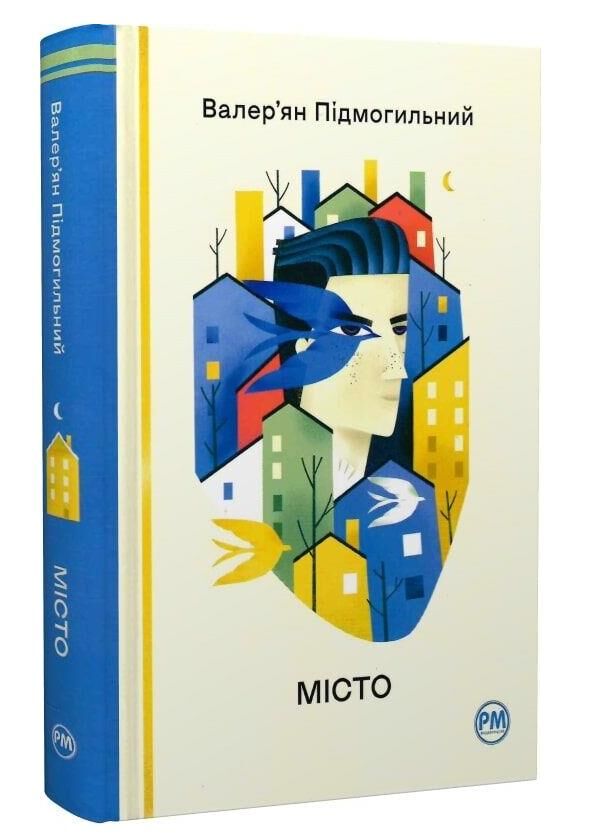 Місто книга Ціна (цена) 317.46грн. | придбати  купити (купить) Місто книга доставка по Украине, купить книгу, детские игрушки, компакт диски 0