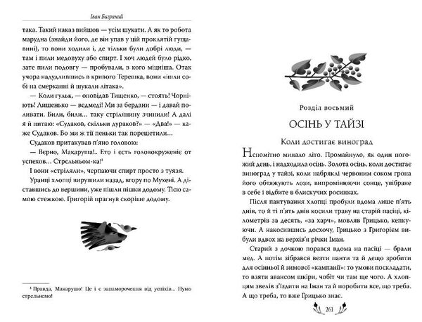 тигролови Ціна (цена) 299.00грн. | придбати  купити (купить) тигролови доставка по Украине, купить книгу, детские игрушки, компакт диски 3