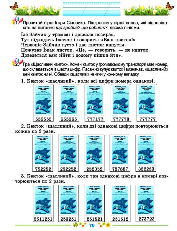 щодня півгодини для розвитку дитини 1 клас навчальний посібник Ціна (цена) 50.09грн. | придбати  купити (купить) щодня півгодини для розвитку дитини 1 клас навчальний посібник доставка по Украине, купить книгу, детские игрушки, компакт диски 1