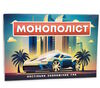 гра настільна монополіст розважальна економічна  30983 РОЗПРОДАЖ Ціна (цена) 50.90грн. | придбати  купити (купить) гра настільна монополіст розважальна економічна  30983 РОЗПРОДАЖ доставка по Украине, купить книгу, детские игрушки, компакт диски 0