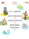 казки світу читаємо по складах Ціна (цена) 90.50грн. | придбати  купити (купить) казки світу читаємо по складах доставка по Украине, купить книгу, детские игрушки, компакт диски 1