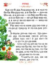 казки україни читаємо по складах Ціна (цена) 88.20грн. | придбати  купити (купить) казки україни читаємо по складах доставка по Украине, купить книгу, детские игрушки, компакт диски 2