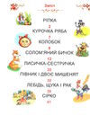казки україни читаємо по складах Ціна (цена) 90.50грн. | придбати  купити (купить) казки україни читаємо по складах доставка по Украине, купить книгу, детские игрушки, компакт диски 1