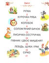 казки україни читаємо по складах Ціна (цена) 88.20грн. | придбати  купити (купить) казки україни читаємо по складах доставка по Украине, купить книгу, детские игрушки, компакт диски 1