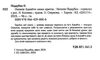 океанія адвайти світлі історії для душі Ціна (цена) 216.00грн. | придбати  купити (купить) океанія адвайти світлі історії для душі доставка по Украине, купить книгу, детские игрушки, компакт диски 1