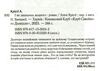 і не лишилось жодного Ціна (цена) 247.20грн. | придбати  купити (купить) і не лишилось жодного доставка по Украине, купить книгу, детские игрушки, компакт диски 1