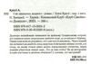 і не лишилось жодного Ціна (цена) 193.70грн. | придбати  купити (купить) і не лишилось жодного доставка по Украине, купить книгу, детские игрушки, компакт диски 1