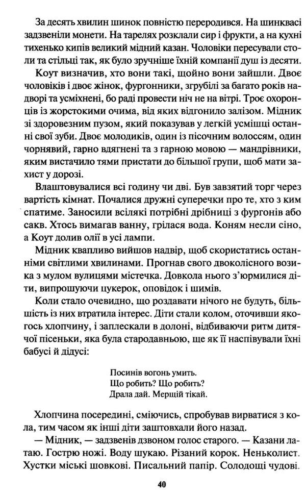 імя вітру книга 1 Ціна (цена) 438.90грн. | придбати  купити (купить) імя вітру книга 1 доставка по Украине, купить книгу, детские игрушки, компакт диски 5