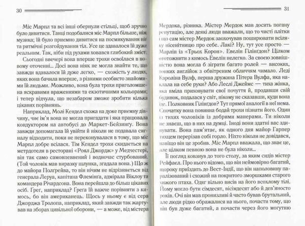 карибська таємниця Ціна (цена) 247.20грн. | придбати  купити (купить) карибська таємниця доставка по Украине, купить книгу, детские игрушки, компакт диски 3