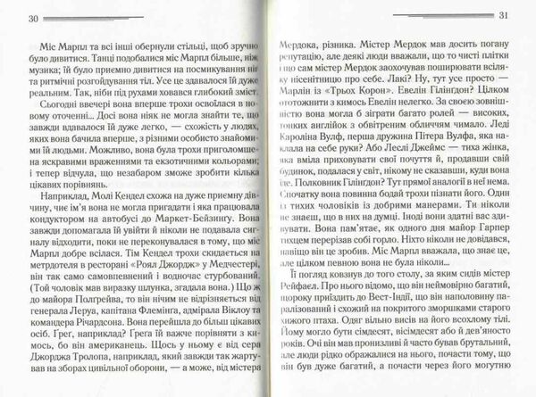 карибська таємниця Ціна (цена) 203.20грн. | придбати  купити (купить) карибська таємниця доставка по Украине, купить книгу, детские игрушки, компакт диски 3