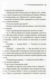 Крісті Кишеня, повна жита Ціна (цена) 229.00грн. | придбати  купити (купить) Крісті Кишеня, повна жита доставка по Украине, купить книгу, детские игрушки, компакт диски 2