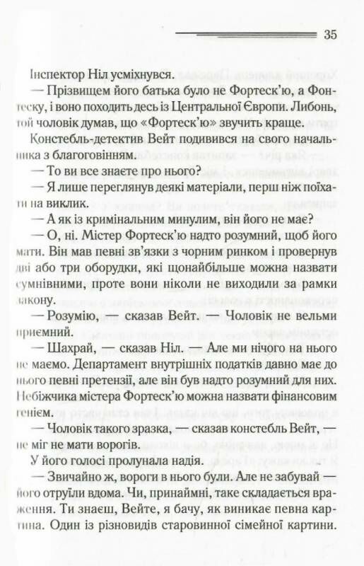 Крісті Кишеня, повна жита Ціна (цена) 229.00грн. | придбати  купити (купить) Крісті Кишеня, повна жита доставка по Украине, купить книгу, детские игрушки, компакт диски 2