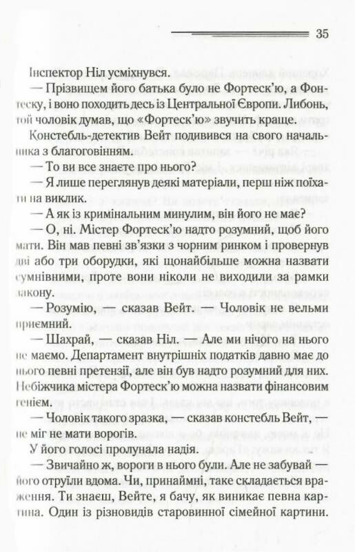 кишеня повна жита Ціна (цена) 203.20грн. | придбати  купити (купить) кишеня повна жита доставка по Украине, купить книгу, детские игрушки, компакт диски 2