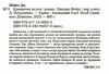 крамничка на розі Ціна (цена) 243.80грн. | придбати  купити (купить) крамничка на розі доставка по Украине, купить книгу, детские игрушки, компакт диски 1