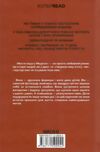 мости округу медісон Ціна (цена) 205.30грн. | придбати  купити (купить) мости округу медісон доставка по Украине, купить книгу, детские игрушки, компакт диски 4