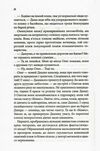 не сумуй Ціна (цена) 135.60грн. | придбати  купити (купить) не сумуй доставка по Украине, купить книгу, детские игрушки, компакт диски 2