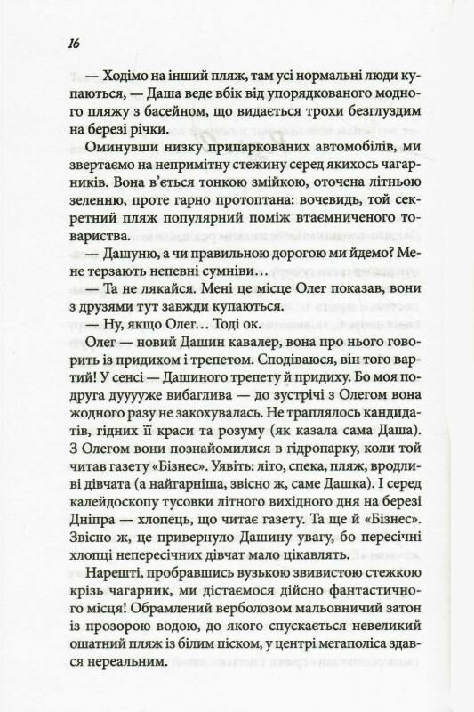 не сумуй Ціна (цена) 135.60грн. | придбати  купити (купить) не сумуй доставка по Украине, купить книгу, детские игрушки, компакт диски 2