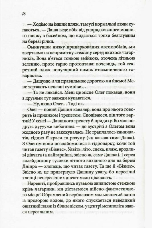 не сумуй Ціна (цена) 142.20грн. | придбати  купити (купить) не сумуй доставка по Украине, купить книгу, детские игрушки, компакт диски 2