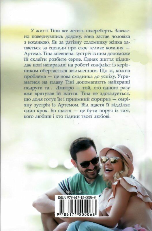 не сумуй Ціна (цена) 135.60грн. | придбати  купити (купить) не сумуй доставка по Украине, купить книгу, детские игрушки, компакт диски 3
