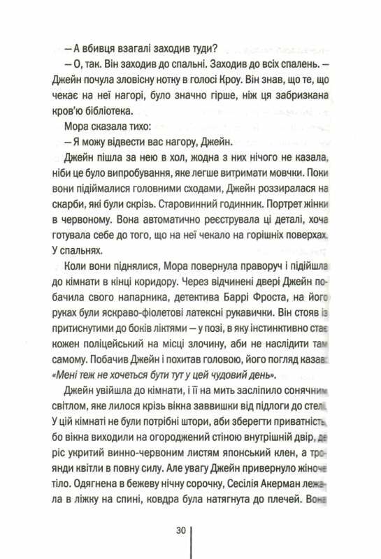 останній хто помре Ціна (цена) 235.00грн. | придбати  купити (купить) останній хто помре доставка по Украине, купить книгу, детские игрушки, компакт диски 2