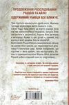 останній хто помре Ціна (цена) 239.00грн. | придбати  купити (купить) останній хто помре доставка по Украине, купить книгу, детские игрушки, компакт диски 3