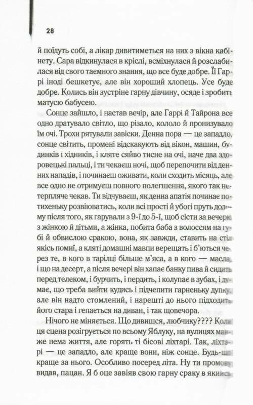 реквієм по мрії Ціна (цена) 218.40грн. | придбати  купити (купить) реквієм по мрії доставка по Украине, купить книгу, детские игрушки, компакт диски 2